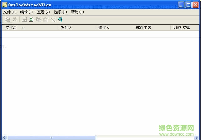 outlookattachview(Outlook附件查看器) v3.05 绿色汉化版0