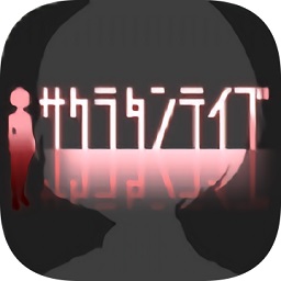 樱花侦探部内购