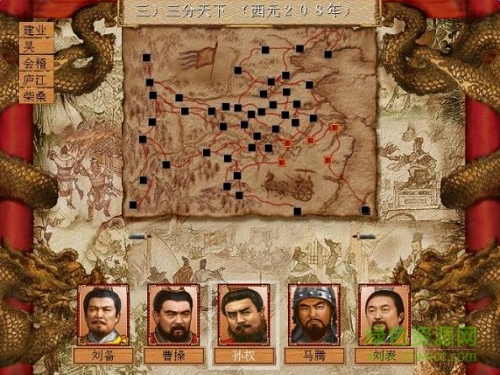 md三国演义3手机版 v1.1.0 安卓单机版1