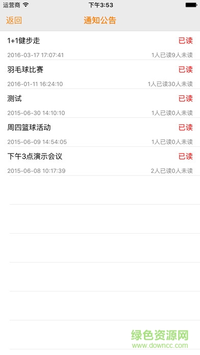 江西中移外勤管家apk v1.0 安卓版1