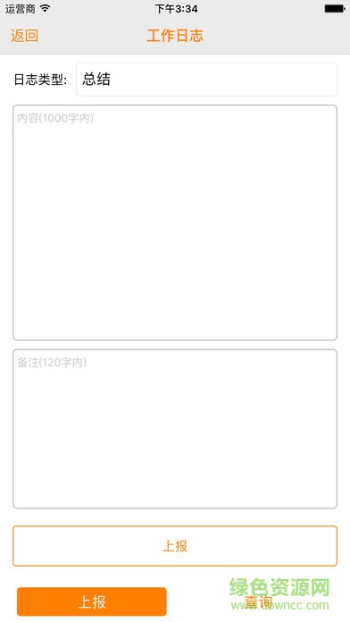 江西中移外勤管家apk v1.0 安卓版2