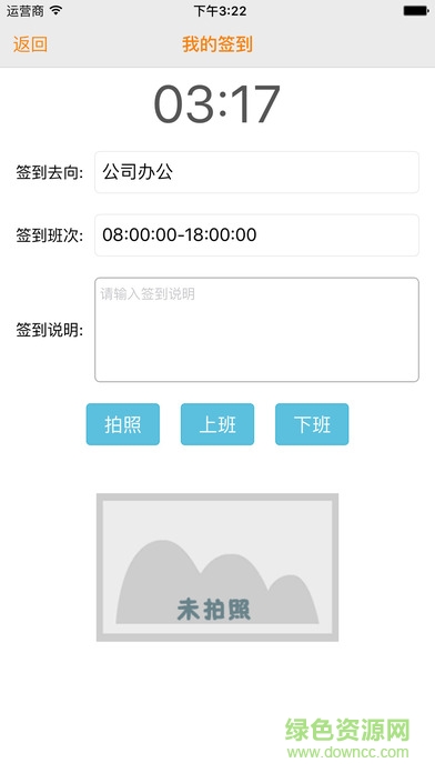 江西中移外勤管家apk v1.0 安卓版3