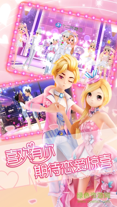 恋舞ol酷狗版本 v1.6.0124 安卓版1