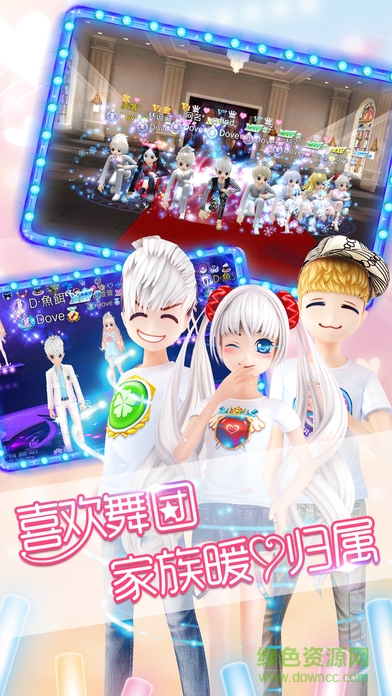 恋舞ol酷狗版本 v1.6.0124 安卓版3