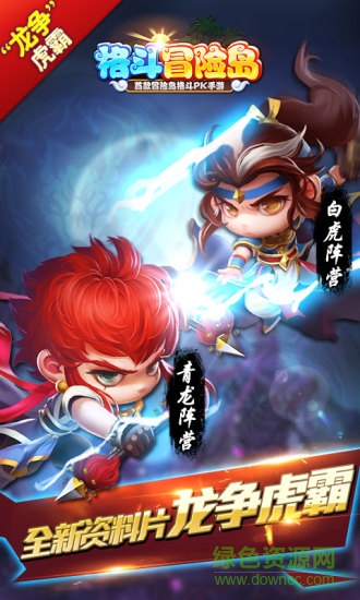 酷狗版格斗冒险岛 v1.5.1 安卓版0