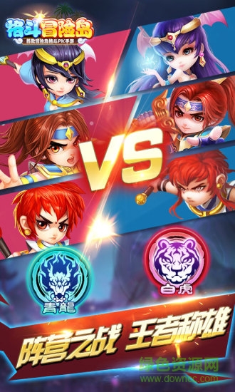 酷狗版格斗冒险岛 v1.5.1 安卓版2