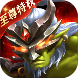 魔魔打勇士手机版