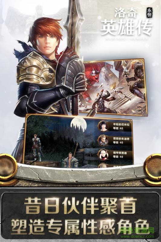 喜扑游戏洛奇英雄传永恒手游 v1.0.0.0 官方安卓版1