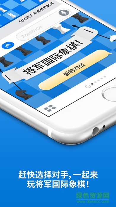 将军国际象棋游戏 v1.0.0 官网安卓版0