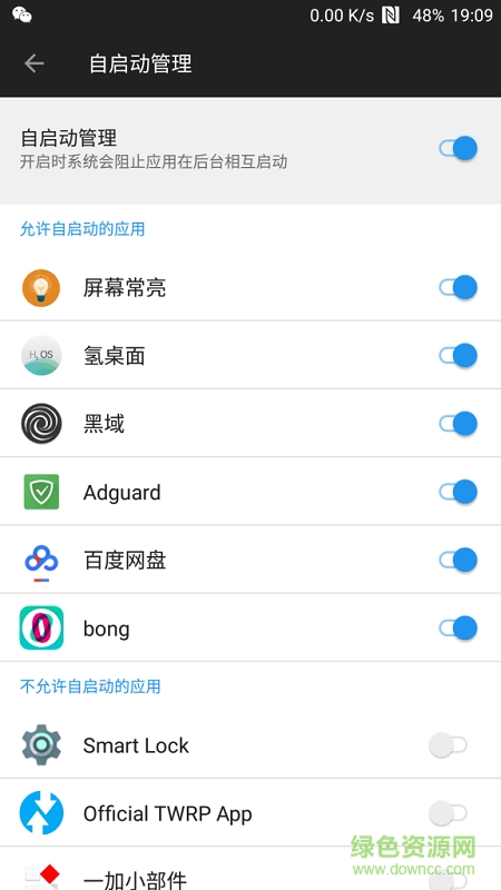 一加安全中心手机版(oneplus security center) v1.0 安卓版1