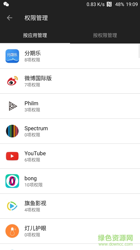 一加安全中心手机版(oneplus security center) v1.0 安卓版2