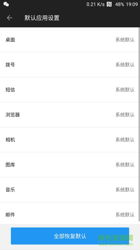 一加安全中心手机版(oneplus security center) v1.0 安卓版3