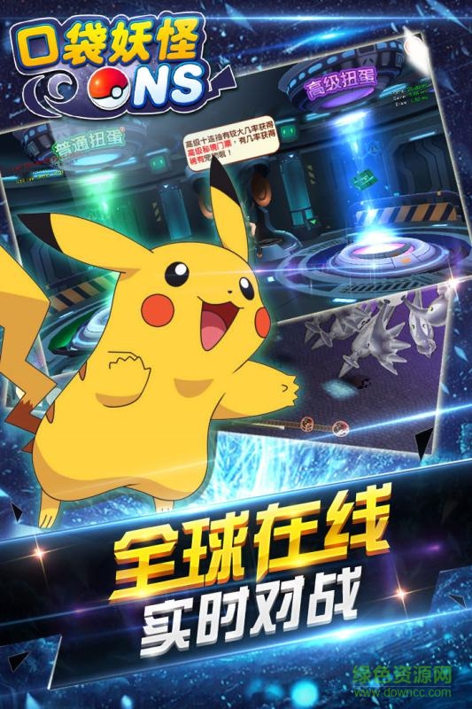 口袋妖怪NS手游 v1.3.0 官网安卓版0