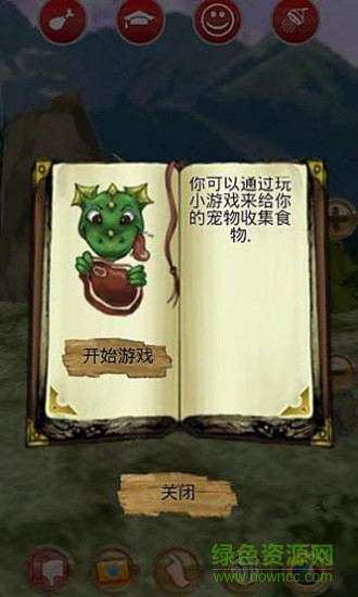 宠物恐龙 v1.6.3 安卓版0