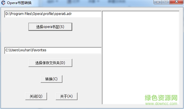 Opera书签转换器 绿色免费版0