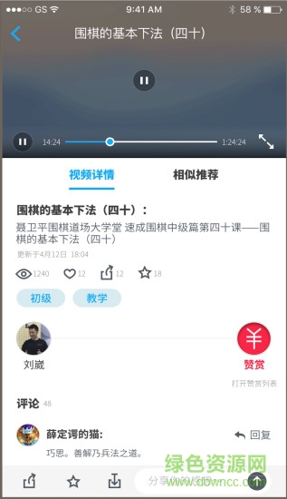 弈招围棋 v1.0.7 官网安卓版0