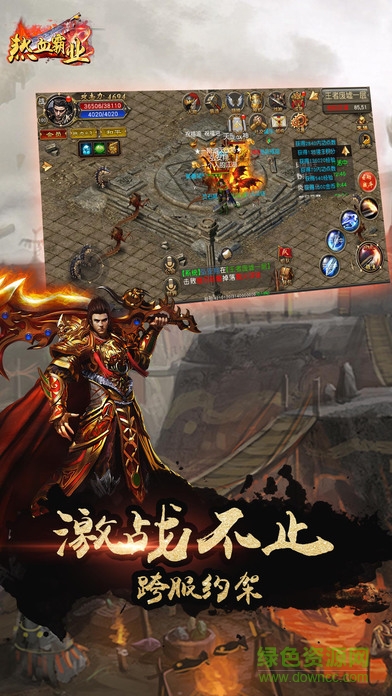 155手游热血霸业 v1.0.29 安卓版2
