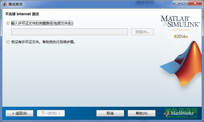 matlab2014a许可证文件 免费版0