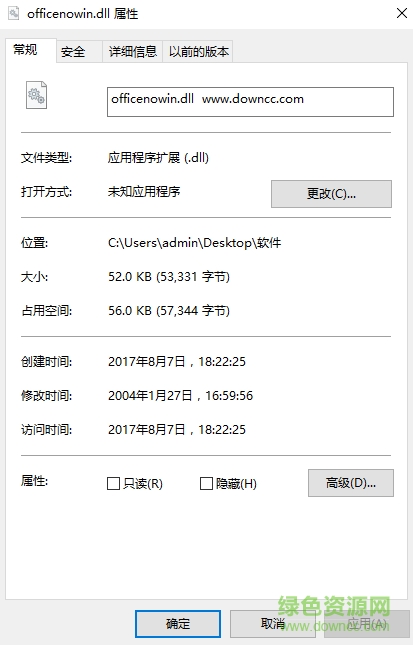 officenowin.dll文件 0