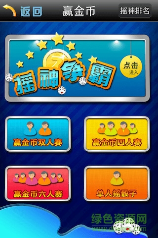 都市摇摇乐app v1.2.0 安卓版0