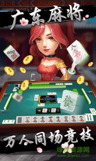 广东麻将游戏单机版 v5.1.2.0.58 安卓版0
