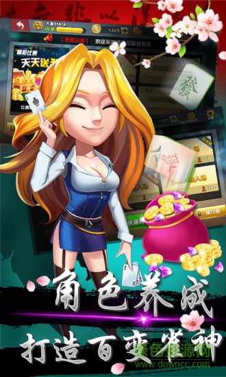 广东麻将游戏单机版 v5.1.2.0.58 安卓版1