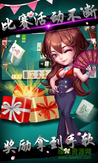 广东麻将游戏单机版 v5.1.2.0.58 安卓版3