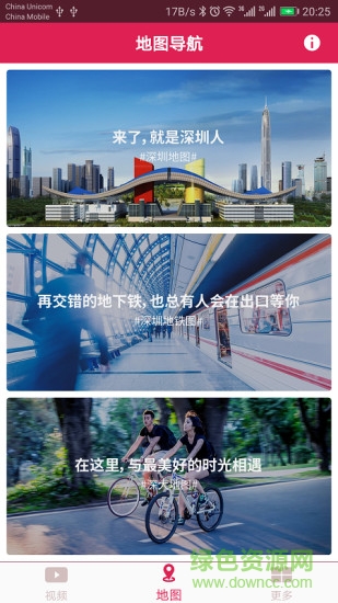 2017深大盒子 v2.0 官网安卓版0