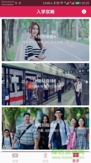 2017深大盒子 v2.0 官网安卓版1