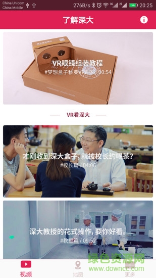 2017深大盒子 v2.0 官网安卓版2