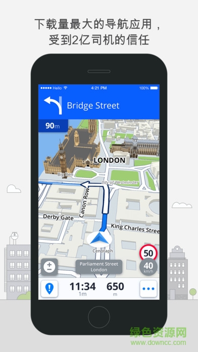 sygic导航ios版 v23.3.2 iphone手机版0