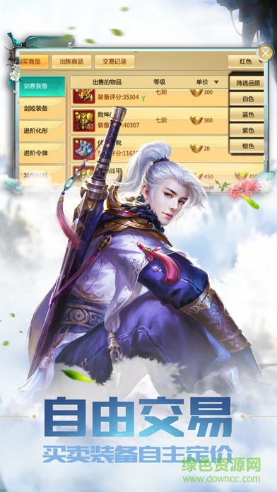 青云剑道电脑版(暂未上线) v2.2.0 官方版3