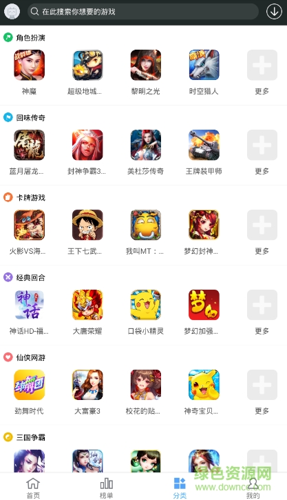 九九玩手游助手 v3.9 官方安卓版2