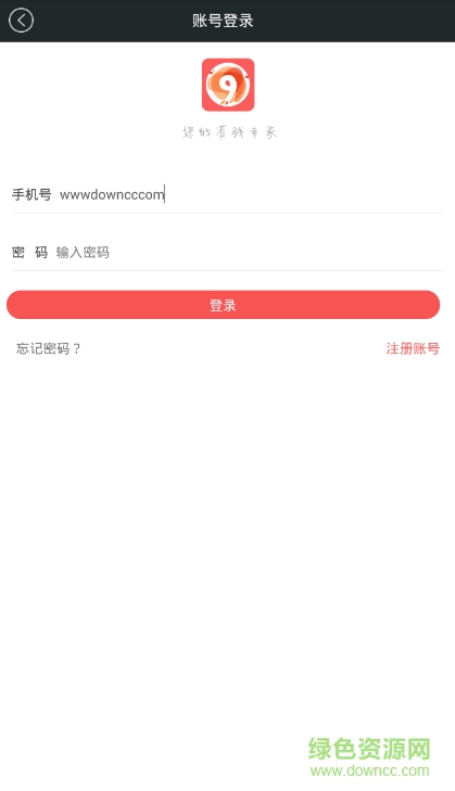 99玩手游平台 v3.9 安卓版2