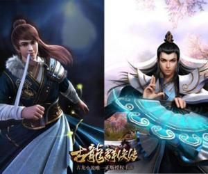 古龙群侠传初始存档