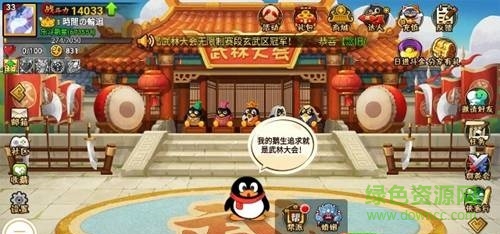 腾讯全民大乐斗手游 v1.0.0 官网安卓版1