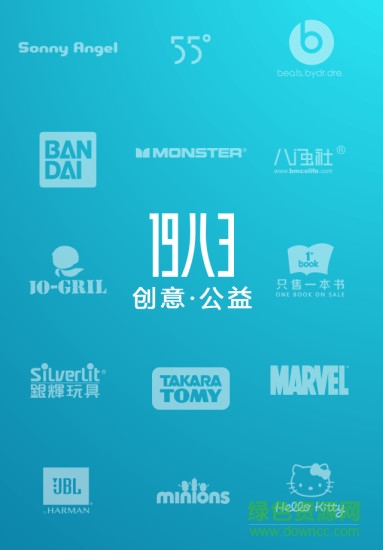 19八3官网商城 v2.6.6 安卓版0