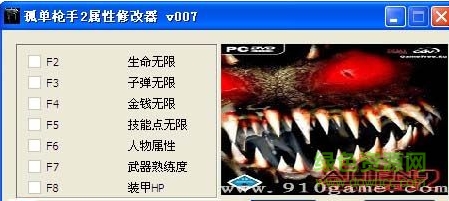 孤单枪手28项修改器 v007 中文免费版0