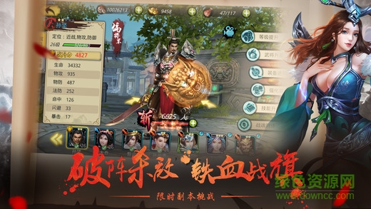 武神关云长 v1.0 安卓版0