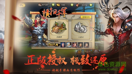 武神关云长 v1.0 安卓版1