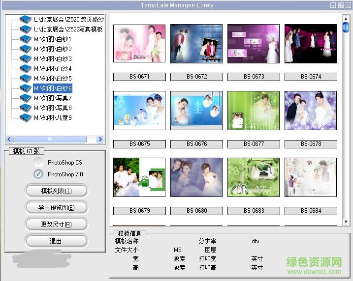 知羽电子相册制作软件 v3.0 最新免费版0