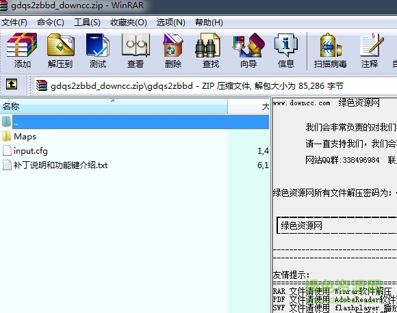 孤胆枪手2征兵补丁 0