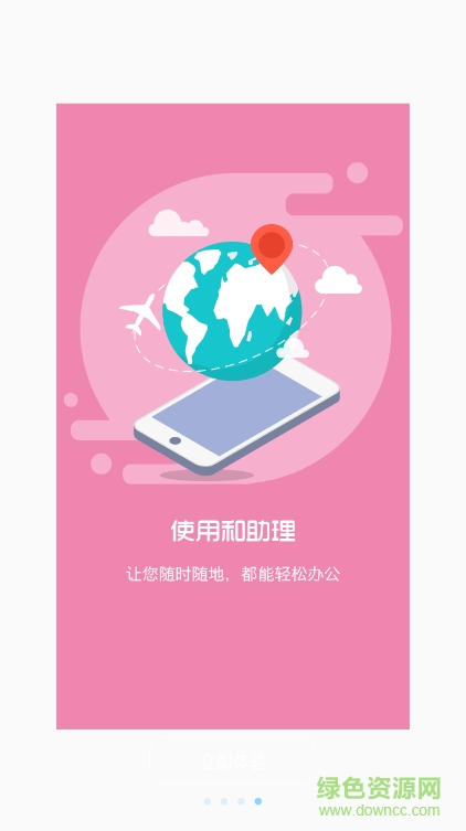 安徽和助理ios版 v4.0.4 iphone手机版3