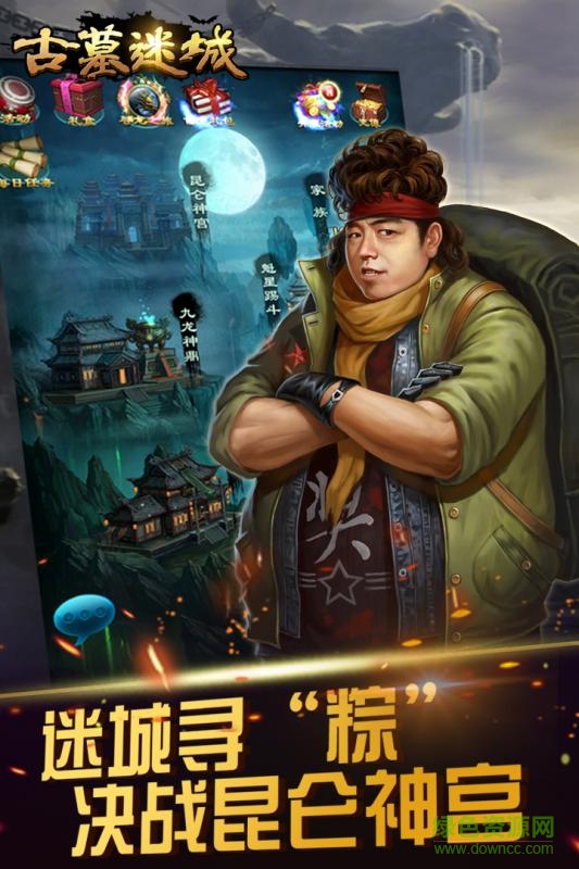 古墓迷城免费版 v2.3.3 安卓版2