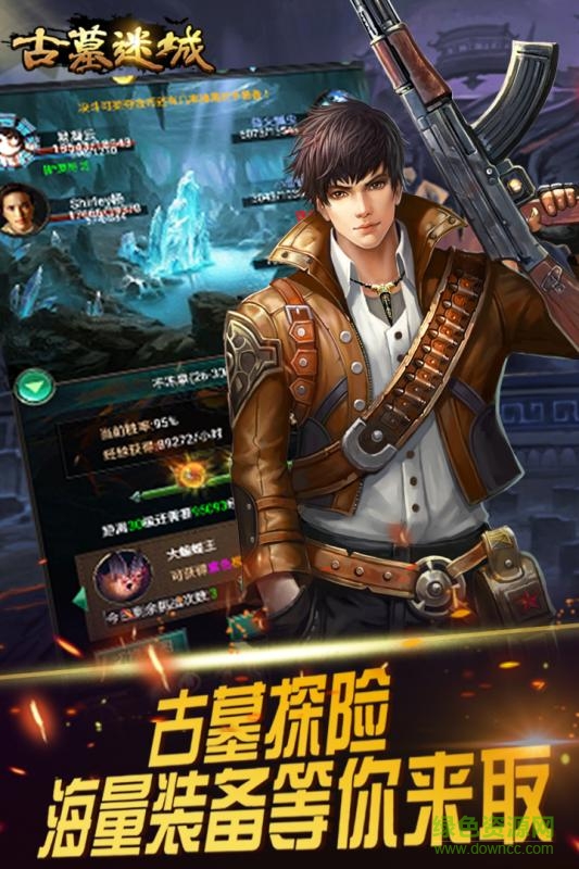 古墓迷城免费版 v2.3.3 安卓版3