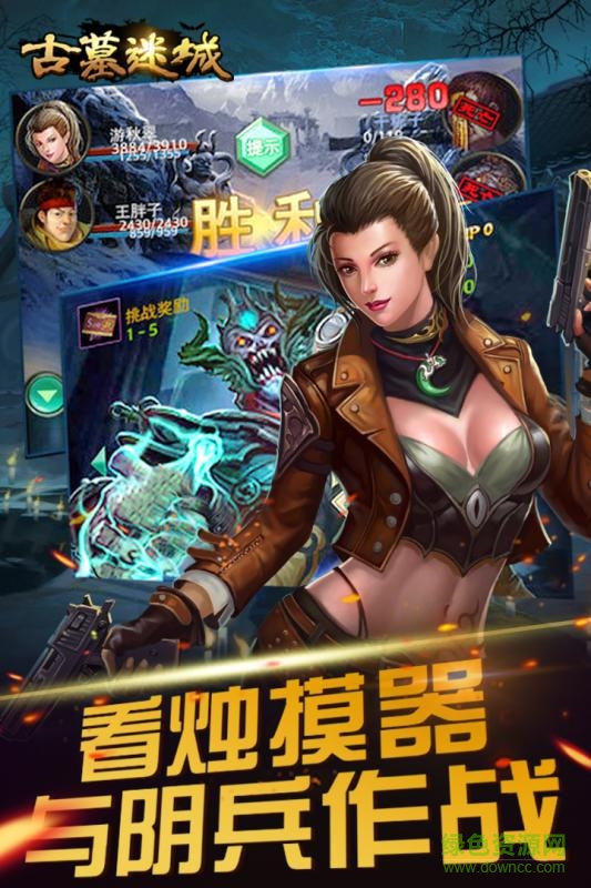 古墓迷城免费版 v2.3.3 安卓版4