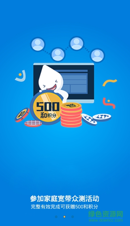 和粉众测宽带版 v2.0.2 安卓版1