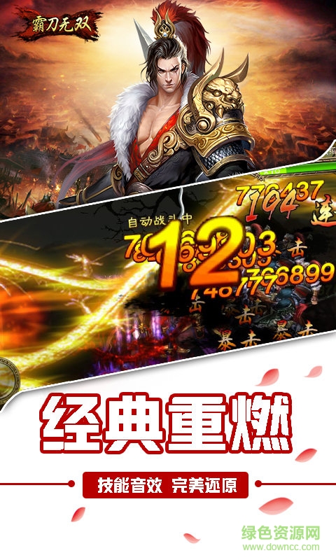 霸刀无双 v1.0 安卓版0