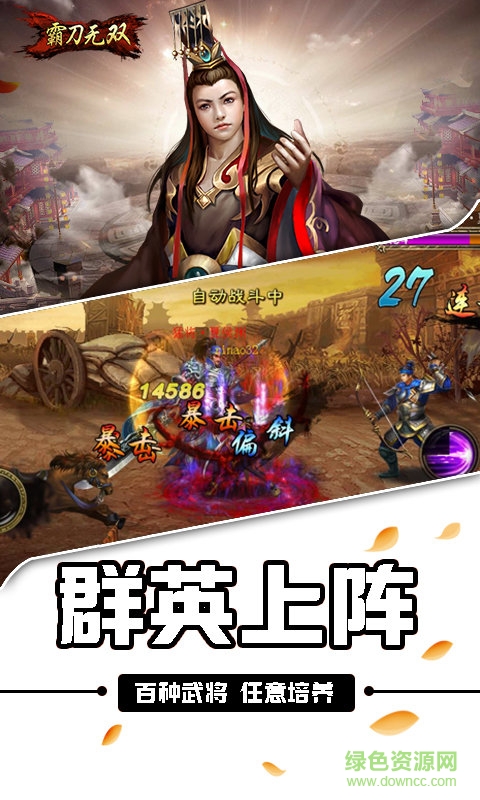 霸刀无双 v1.0 安卓版1