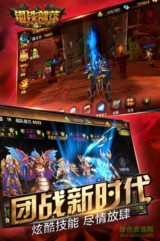 钢铁部落百度版 v1.0.1 安卓版2